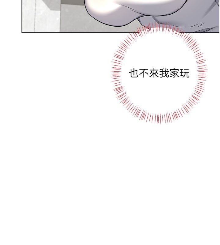 熟女交换计画 - 第28話-哈啊…阿姨都濕透了… - page 166