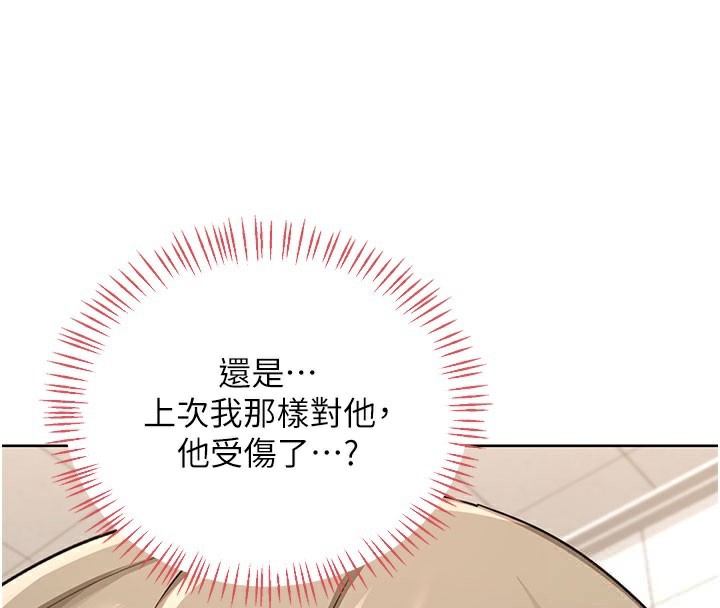 熟女交换计画 - 第28話-哈啊…阿姨都濕透了… - page 167