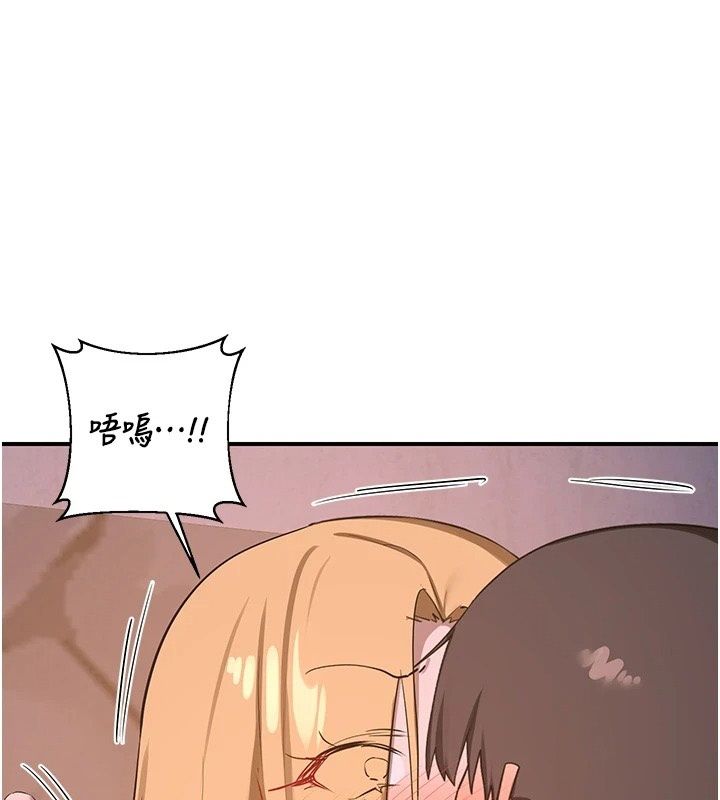 熟女交换计画 - 第88話-使用名器，熟客打折 - page 1