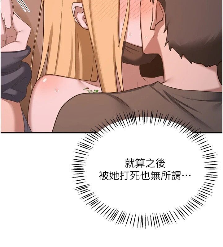 熟女交换计画 - 第88話-使用名器，熟客打折 - page 2