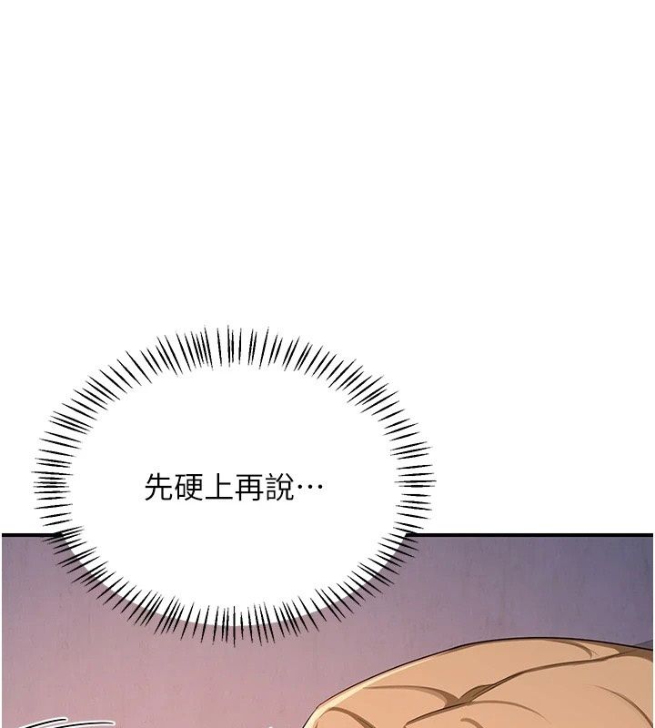 熟女交换计画 - 第88話-使用名器，熟客打折 - page 3