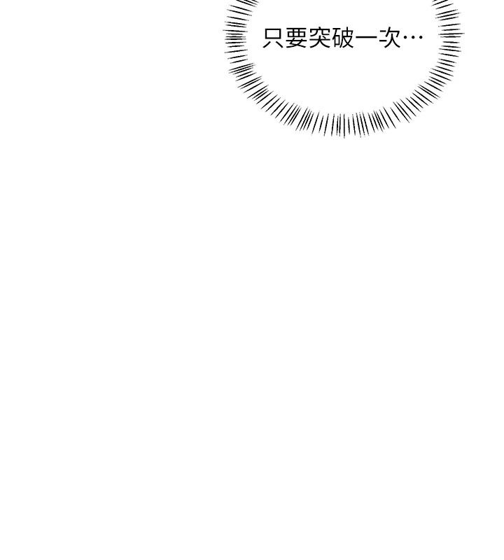 熟女交换计画 - 第88話-使用名器，熟客打折 - page 7
