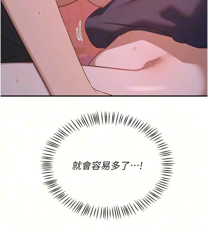 熟女交换计画 - 第88話-使用名器，熟客打折 - page 10