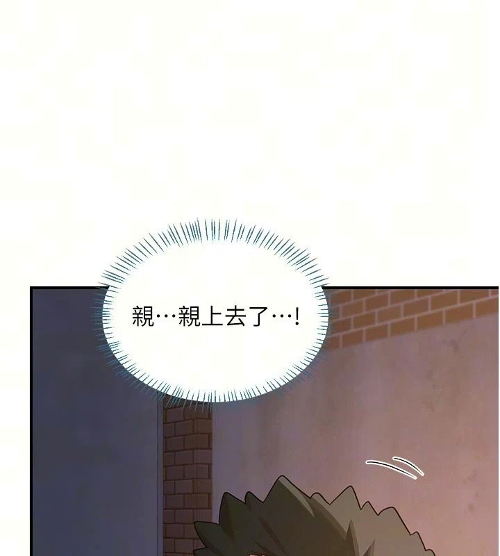 熟女交换计画 - 第88話-使用名器，熟客打折 - page 16