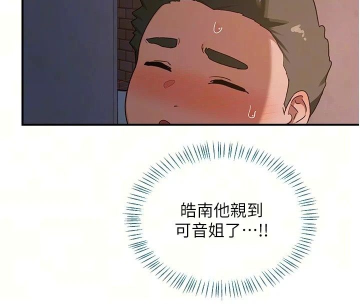 熟女交换计画 - 第88話-使用名器，熟客打折 - page 17