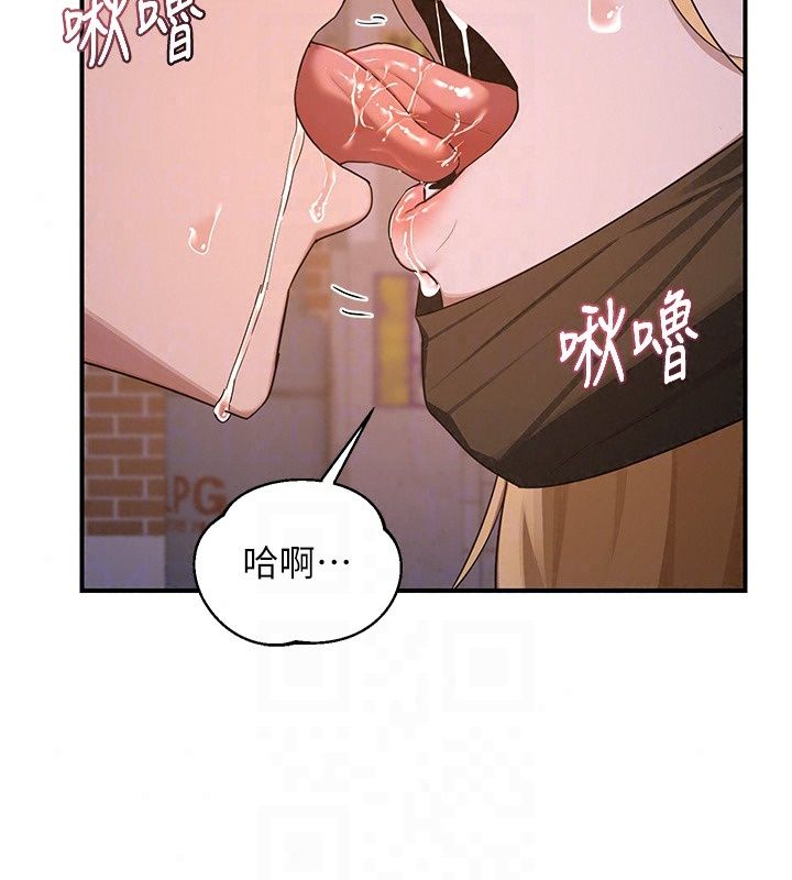 熟女交换计画 - 第88話-使用名器，熟客打折 - page 22