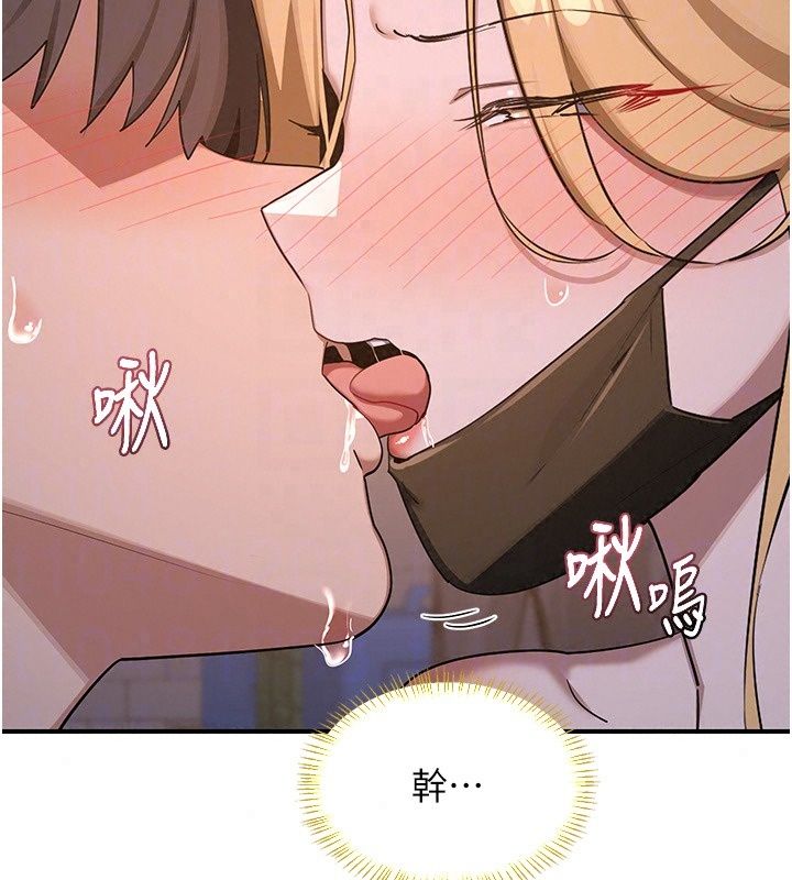 熟女交换计画 - 第88話-使用名器，熟客打折 - page 24