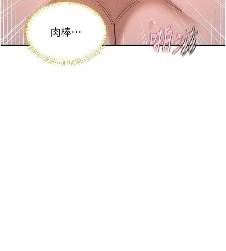 熟女交换计画 - 第88話-使用名器，熟客打折 - page 27