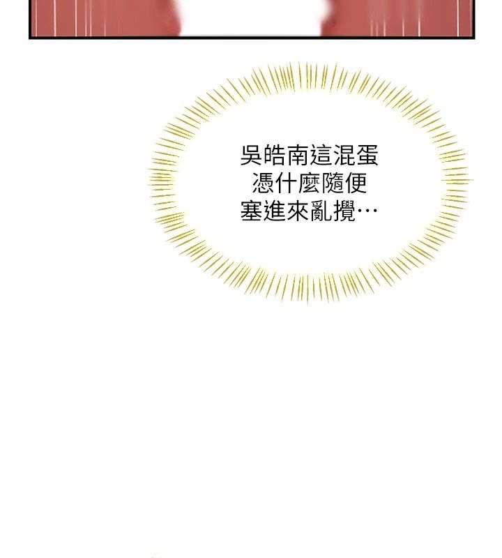 熟女交换计画 - 第88話-使用名器，熟客打折 - page 31