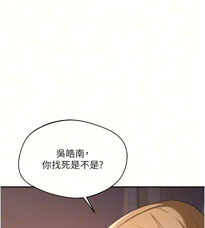 熟女交换计画 - 第88話-使用名器，熟客打折 - page 36