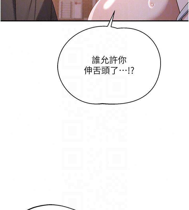 熟女交换计画 - 第88話-使用名器，熟客打折 - page 38