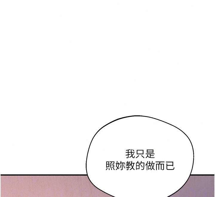 熟女交换计画 - 第88話-使用名器，熟客打折 - page 41