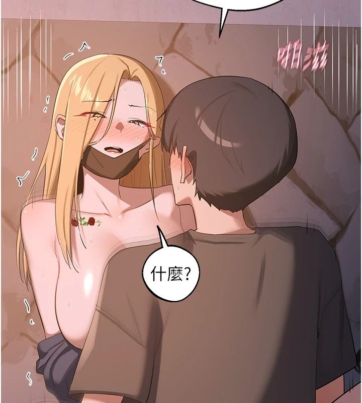 熟女交换计画 - 第88話-使用名器，熟客打折 - page 42