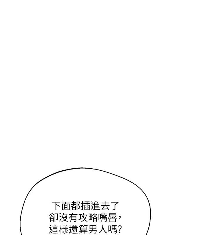 熟女交换计画 - 第88話-使用名器，熟客打折 - page 44