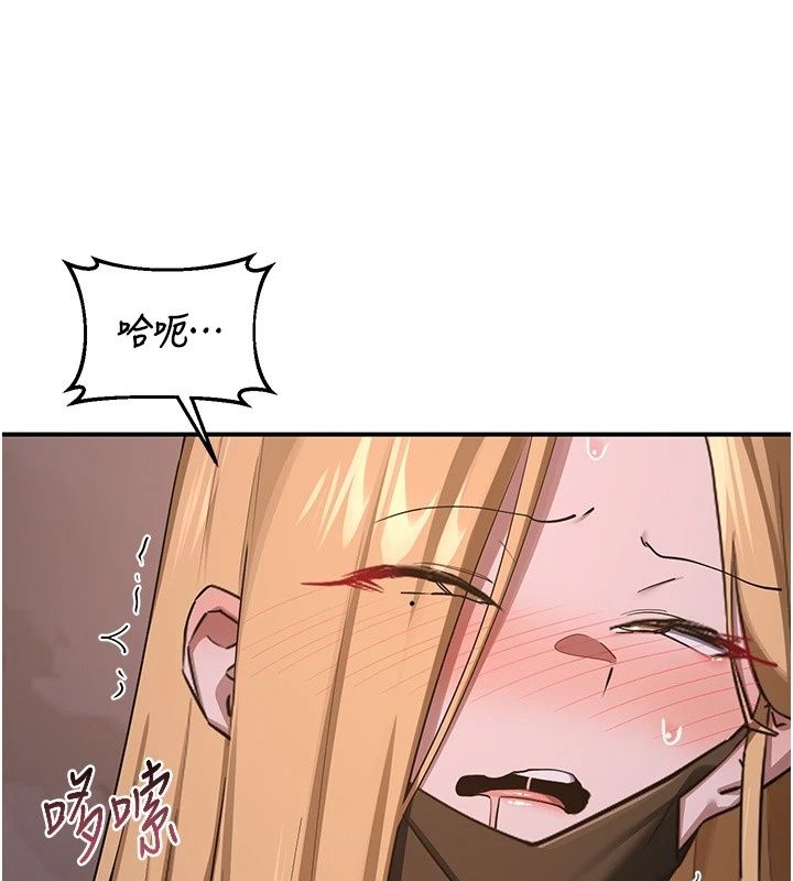 熟女交换计画 - 第88話-使用名器，熟客打折 - page 47
