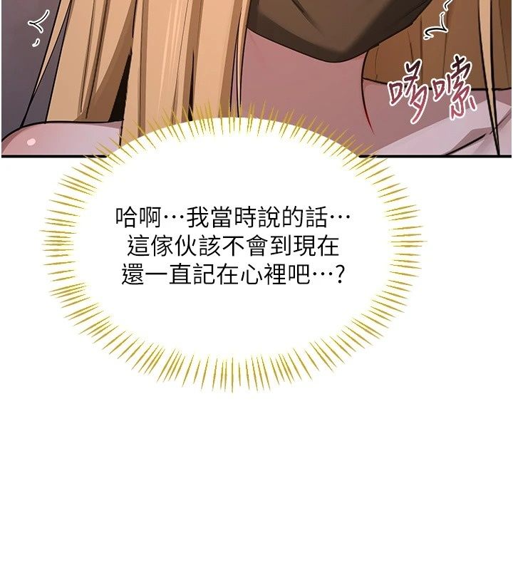 熟女交换计画 - 第88話-使用名器，熟客打折 - page 48