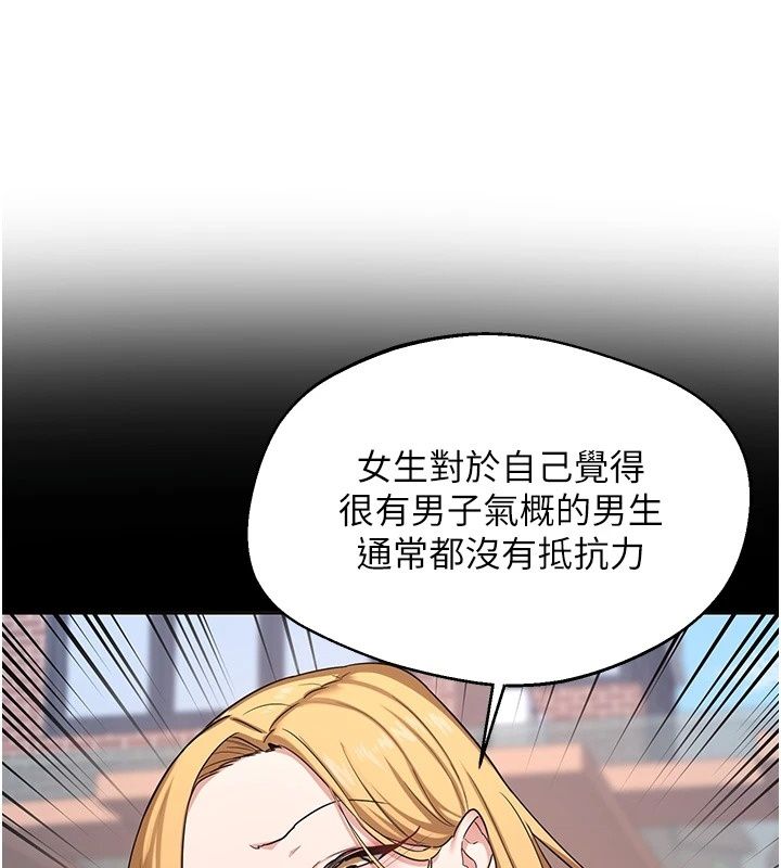 熟女交换计画 - 第88話-使用名器，熟客打折 - page 49