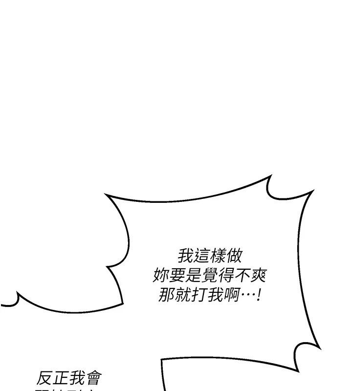 熟女交换计画 - 第88話-使用名器，熟客打折 - page 52