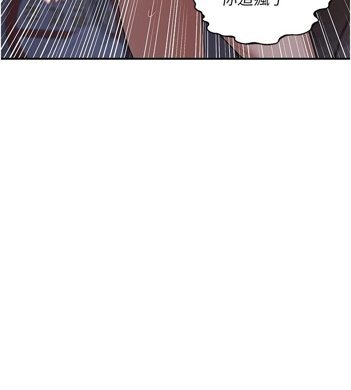熟女交换计画 - 第88話-使用名器，熟客打折 - page 55