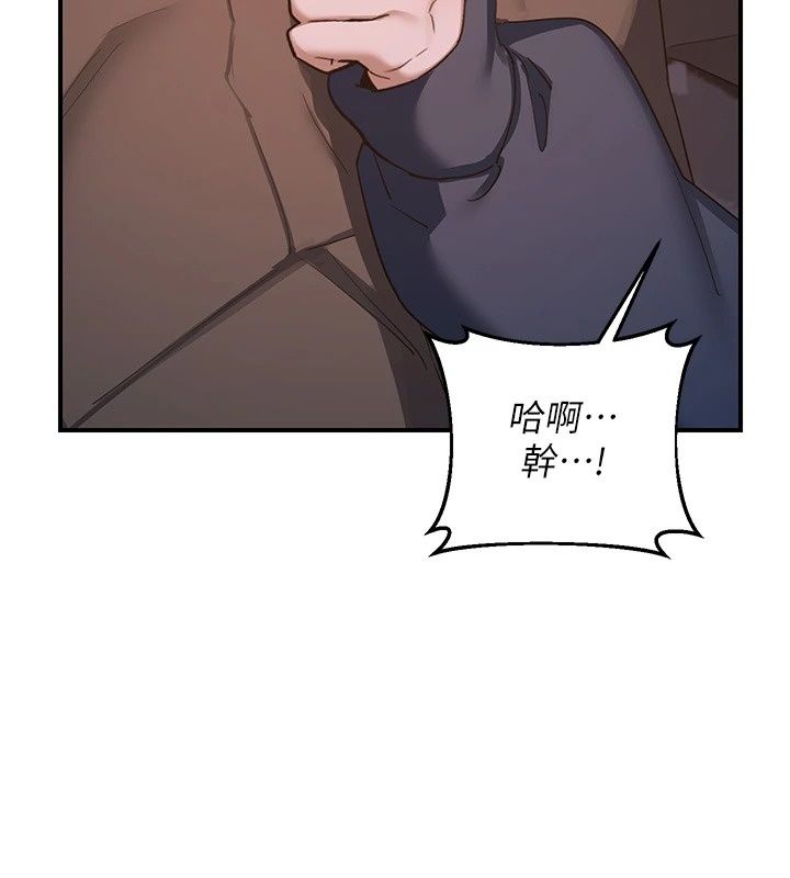熟女交换计画 - 第88話-使用名器，熟客打折 - page 59