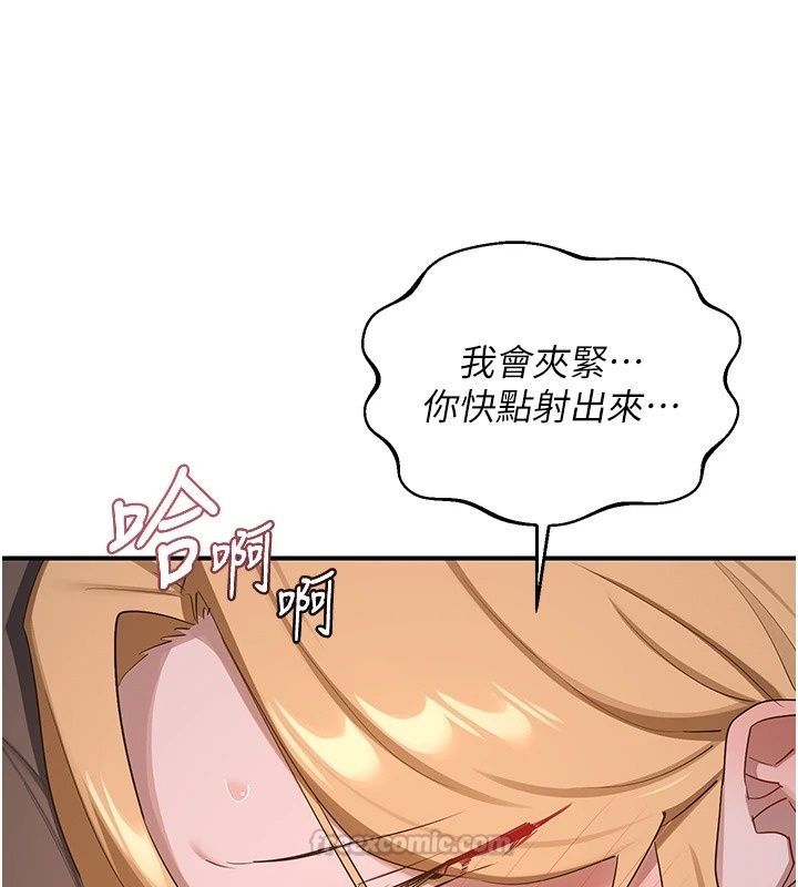 熟女交换计画 - 第88話-使用名器，熟客打折 - page 60