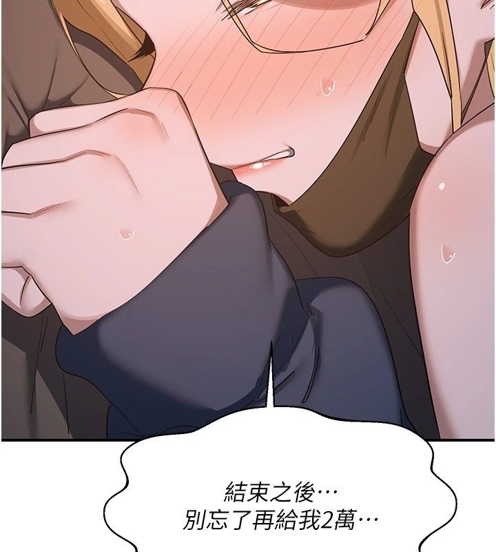 熟女交换计画 - 第88話-使用名器，熟客打折 - page 61