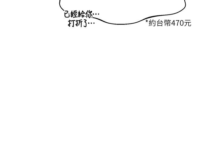 熟女交换计画 - 第88話-使用名器，熟客打折 - page 62