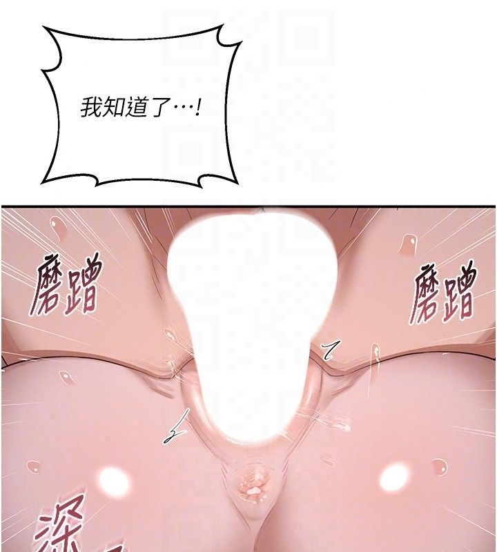 熟女交换计画 - 第88話-使用名器，熟客打折 - page 63