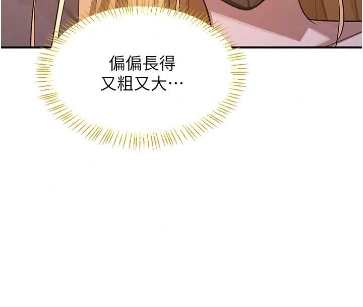 熟女交换计画 - 第88話-使用名器，熟客打折 - page 66