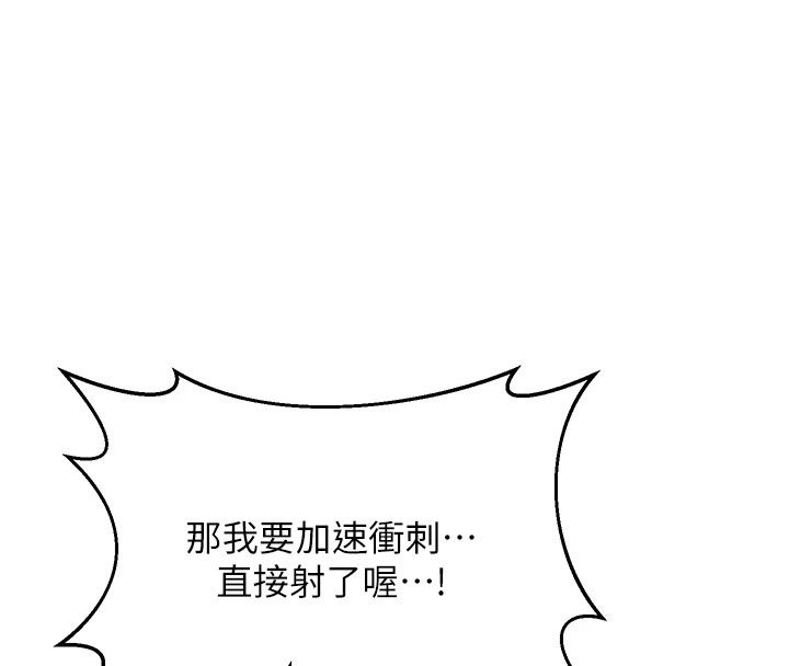 熟女交换计画 - 第88話-使用名器，熟客打折 - page 70
