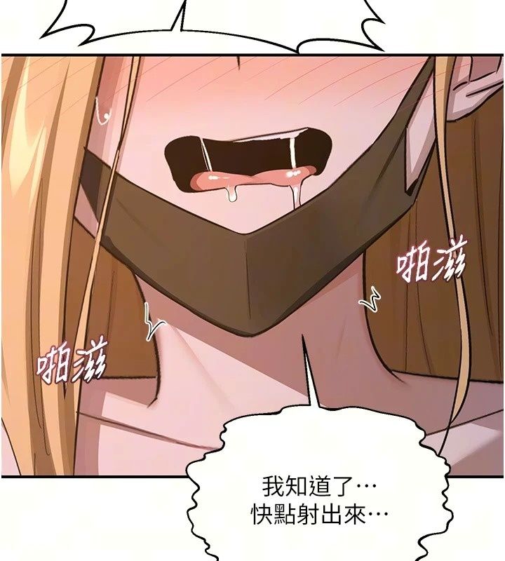 熟女交换计画 - 第88話-使用名器，熟客打折 - page 71
