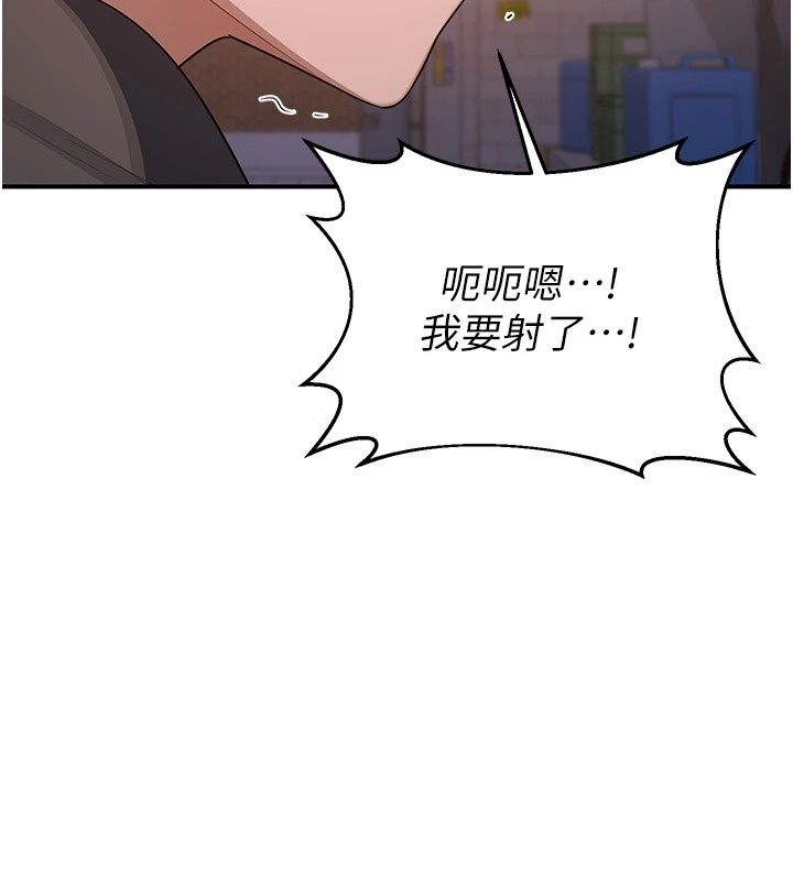 熟女交换计画 - 第88話-使用名器，熟客打折 - page 76