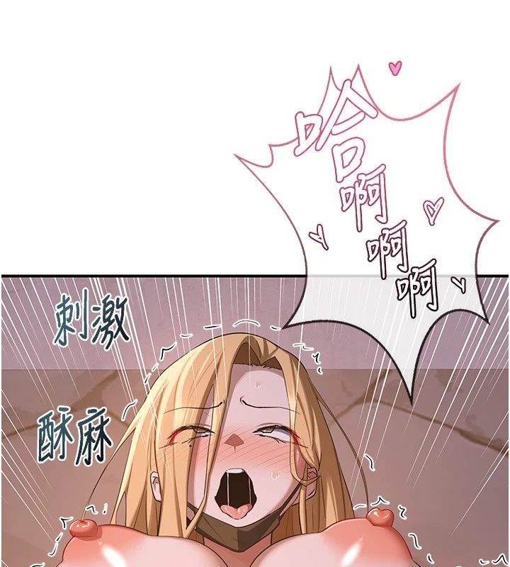 熟女交换计画 - 第88話-使用名器，熟客打折 - page 77