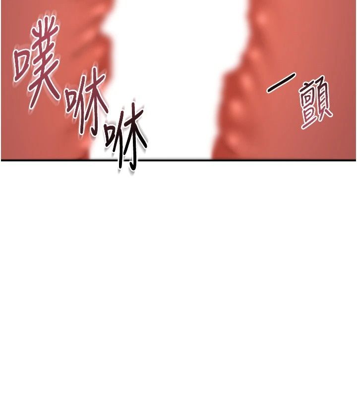 熟女交换计画 - 第88話-使用名器，熟客打折 - page 81