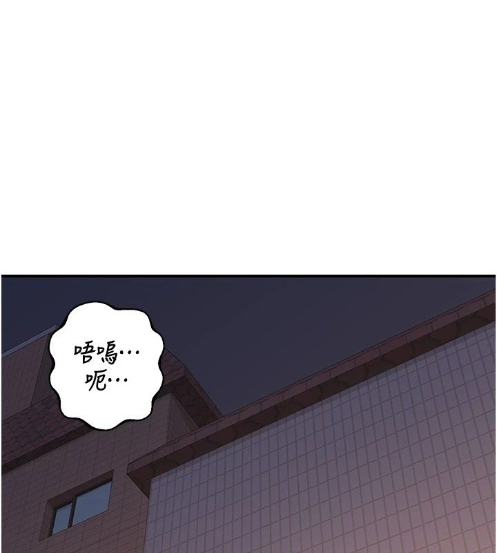 熟女交换计画 - 第88話-使用名器，熟客打折 - page 88