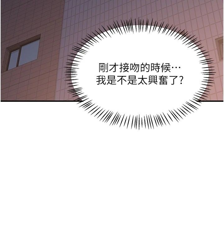 熟女交换计画 - 第88話-使用名器，熟客打折 - page 89