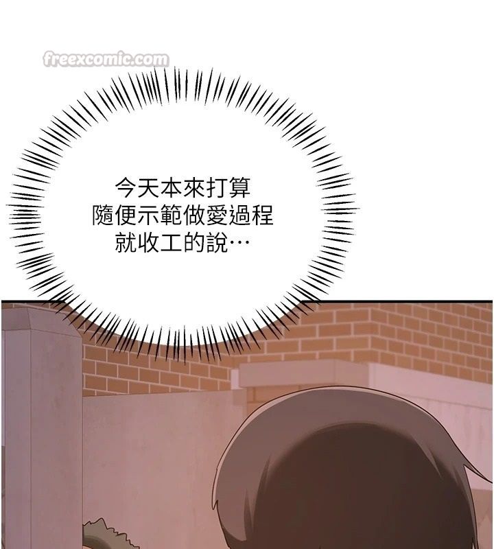熟女交换计画 - 第88話-使用名器，熟客打折 - page 90