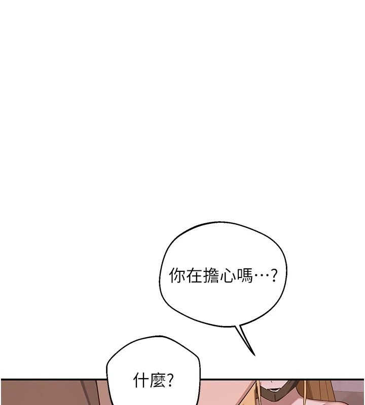 熟女交换计画 - 第88話-使用名器，熟客打折 - page 92