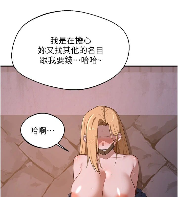 熟女交换计画 - 第88話-使用名器，熟客打折 - page 97