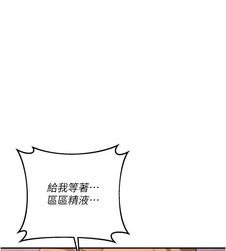 熟女交换计画 - 第88話-使用名器，熟客打折 - page 99