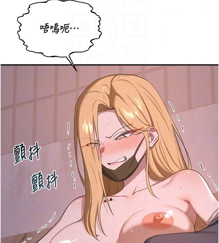 熟女交换计画 - 第88話-使用名器，熟客打折 - page 102