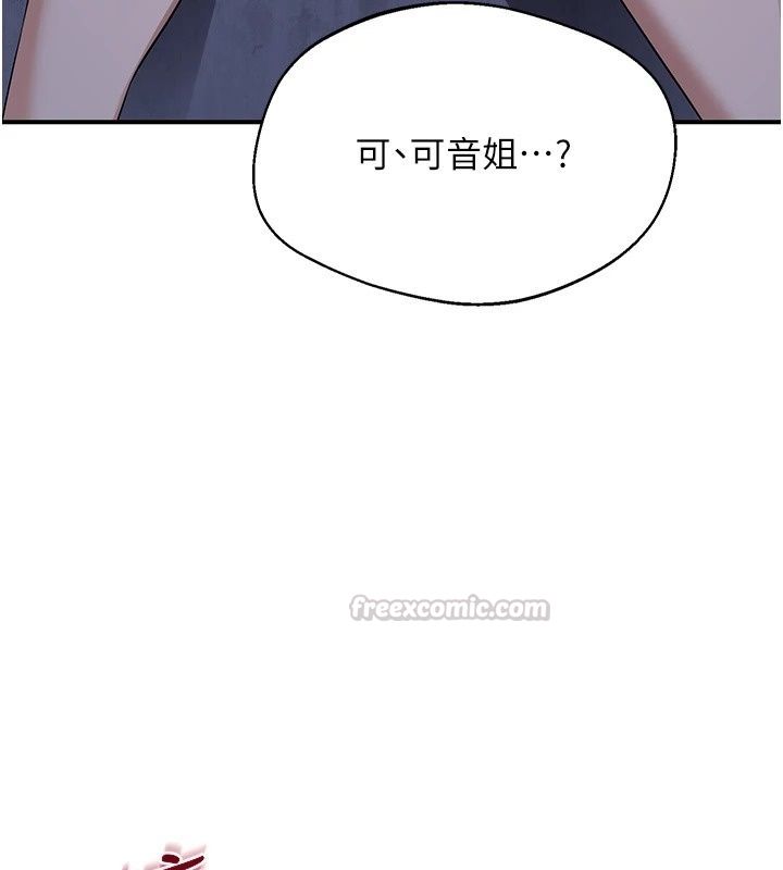 熟女交换计画 - 第88話-使用名器，熟客打折 - page 105