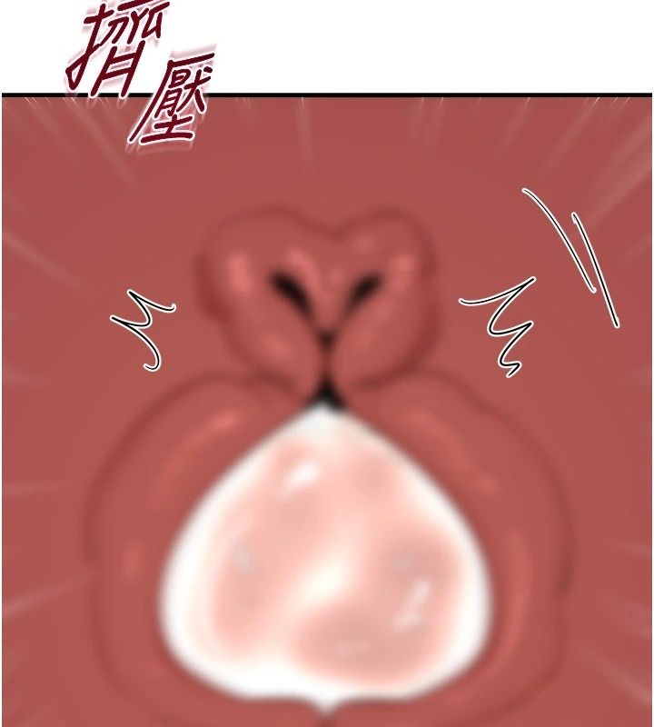 熟女交换计画 - 第88話-使用名器，熟客打折 - page 106