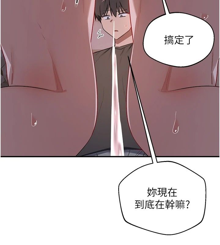 熟女交换计画 - 第88話-使用名器，熟客打折 - page 109