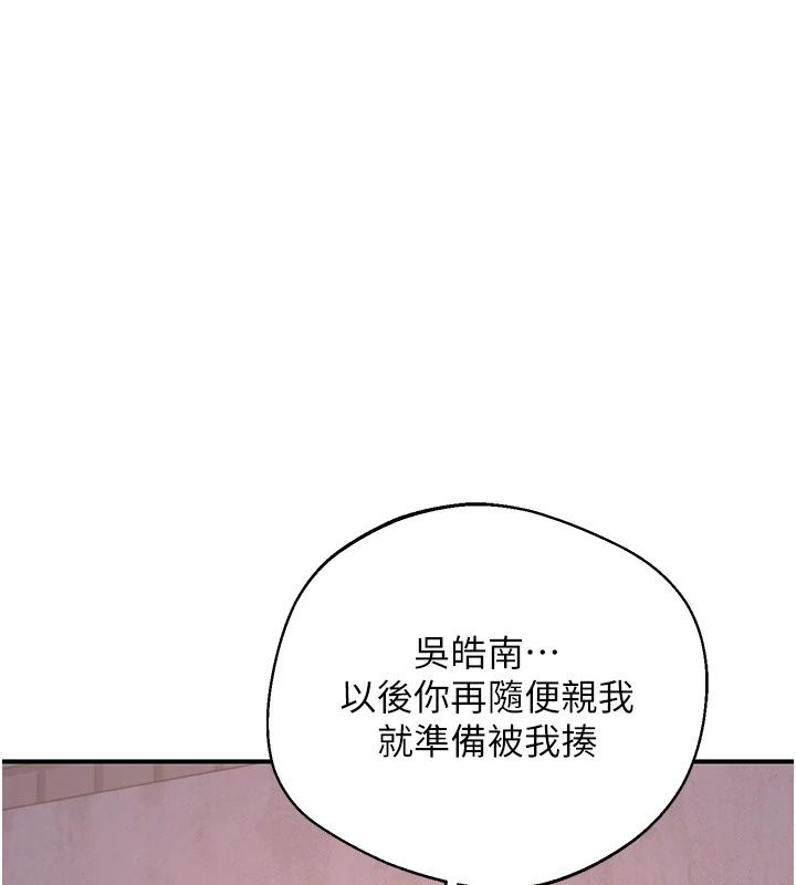 熟女交换计画 - 第88話-使用名器，熟客打折 - page 110
