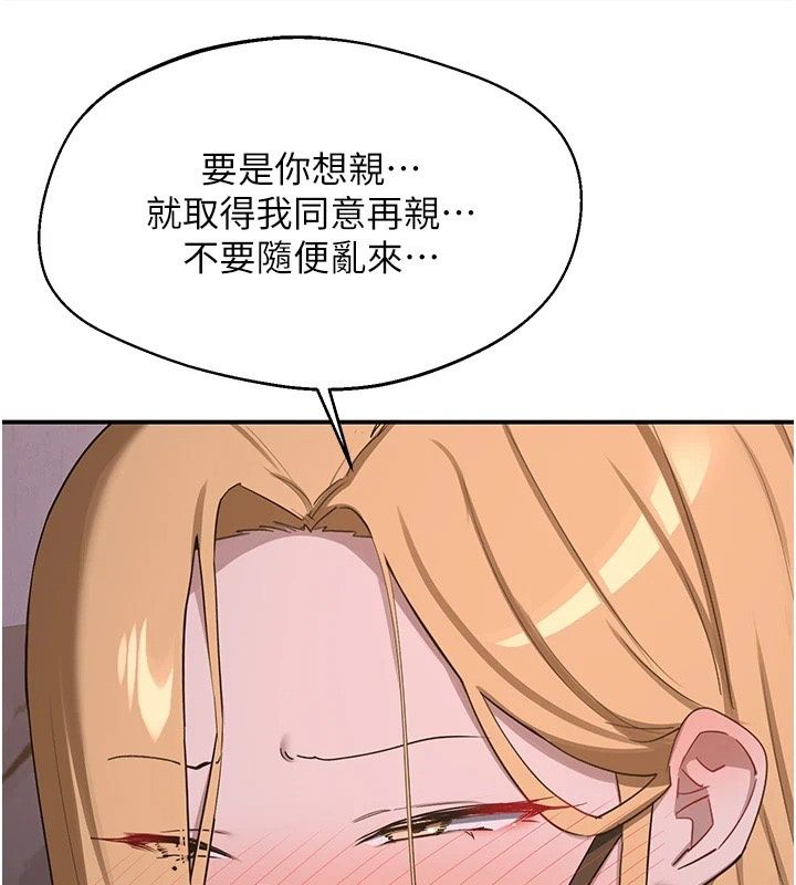 熟女交换计画 - 第88話-使用名器，熟客打折 - page 114