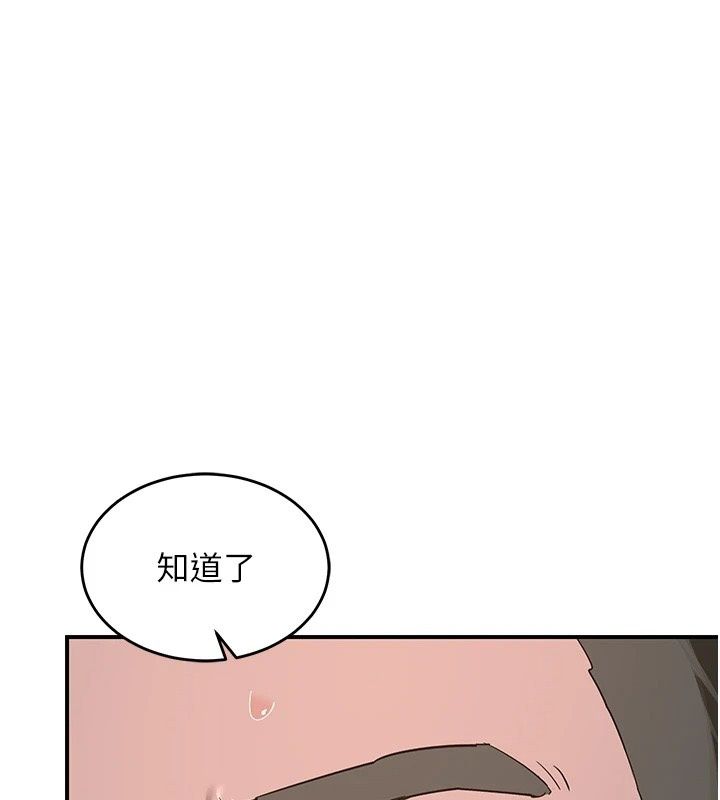 熟女交换计画 - 第88話-使用名器，熟客打折 - page 116