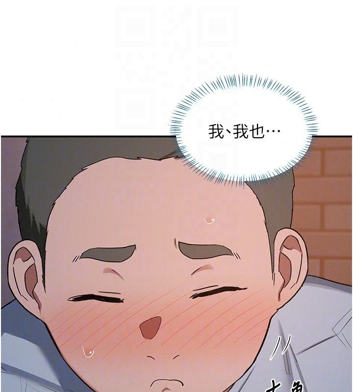 熟女交换计画 - 第88話-使用名器，熟客打折 - page 122