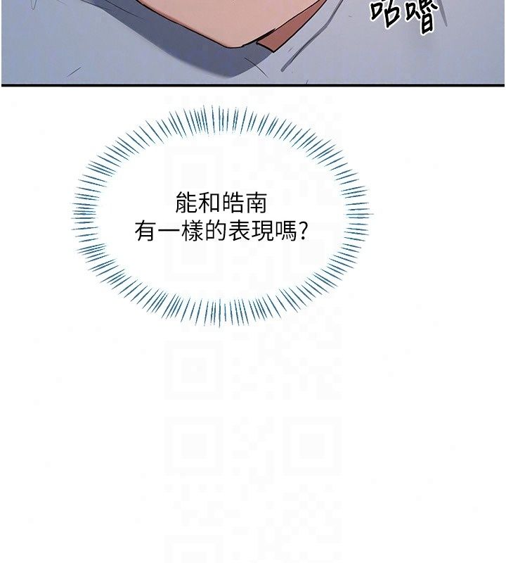 熟女交换计画 - 第88話-使用名器，熟客打折 - page 123