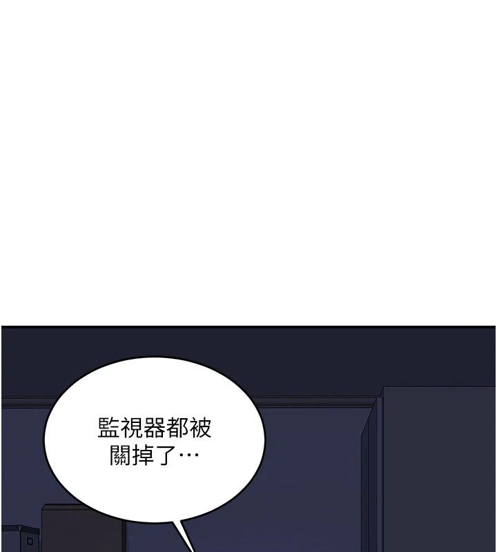 熟女交换计画 - 第88話-使用名器，熟客打折 - page 126